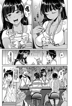 Page 199 of Nyan Nyan Shichau zo !