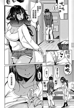 Page 204 of Nyan Nyan Shichau zo !