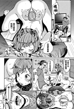 Page 56 of Nyan Nyan Shichau zo !