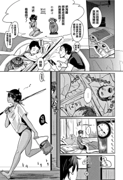 Page 69 of Nyan Nyan Shichau zo !