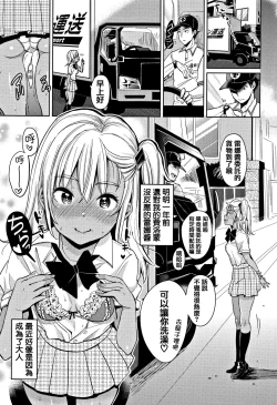 Page 95 of Nyan Nyan Shichau zo !