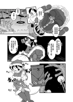 Page 12 of Santa4