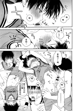 Page 14 of Shuiro ni Yokujou