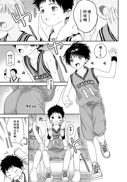 Page 4 of Shuiro ni Yokujou