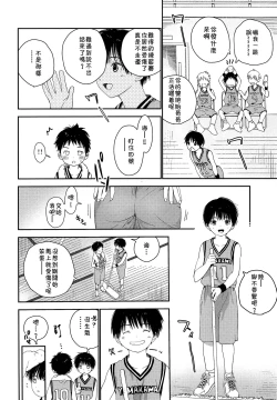 Page 5 of Shuiro ni Yokujou