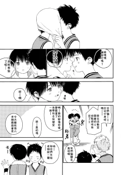 Page 6 of Shuiro ni Yokujou