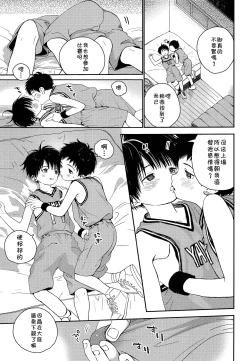 Page 8 of Shuiro ni Yokujou