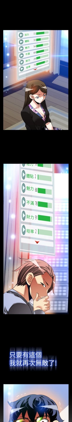 Page 127 of Love Parameter 恋爱辅助器 86-100中文