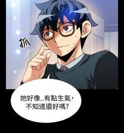 Page 149 of Love Parameter 恋爱辅助器 86-100中文