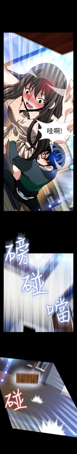 Page 160 of Love Parameter 恋爱辅助器 86-100中文