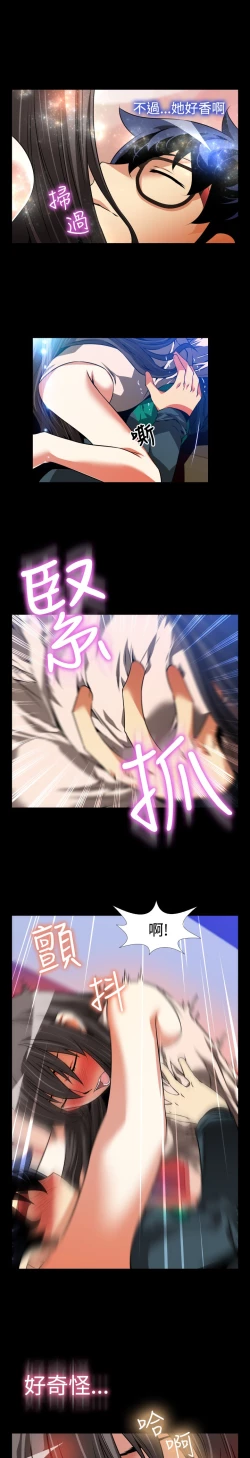 Page 183 of Love Parameter 恋爱辅助器 86-100中文