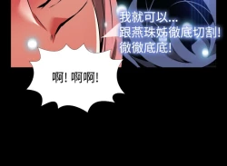 Page 20 of Love Parameter 恋爱辅助器 86-100中文