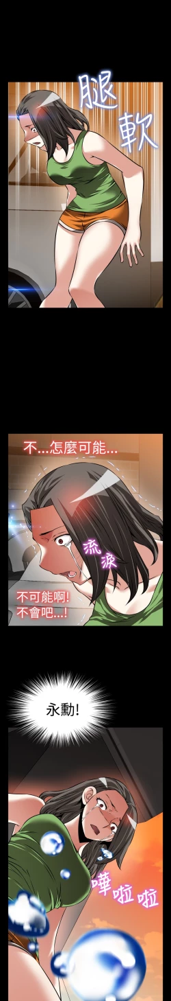 Page 227 of Love Parameter 恋爱辅助器 86-100中文