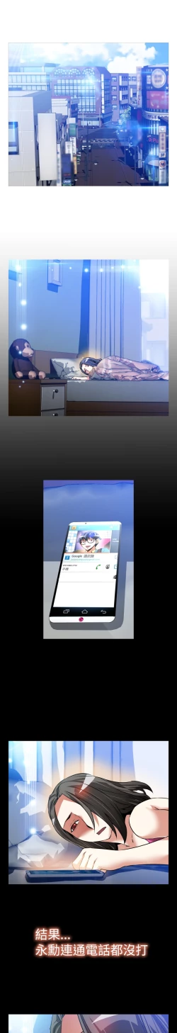 Page 299 of Love Parameter 恋爱辅助器 86-100中文