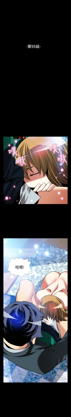 Page 314 of Love Parameter 恋爱辅助器 86-100中文