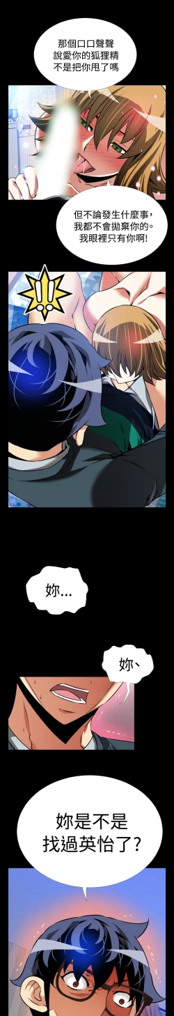 Page 318 of Love Parameter 恋爱辅助器 86-100中文