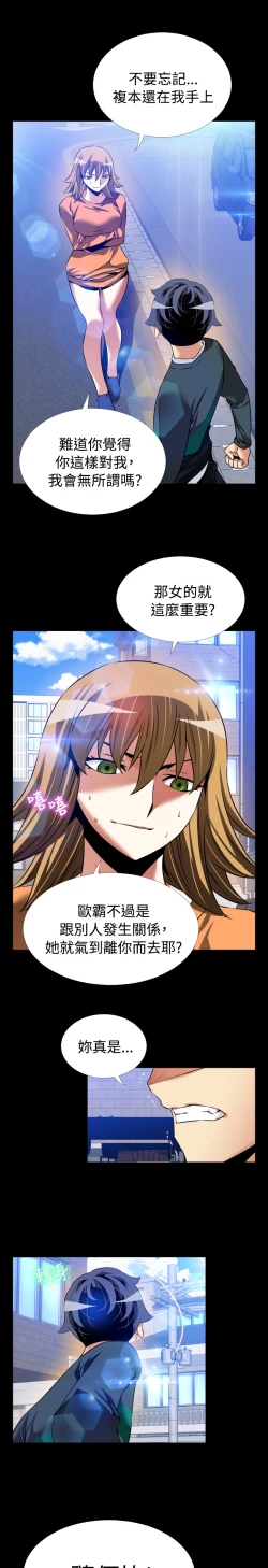 Page 326 of Love Parameter 恋爱辅助器 86-100中文