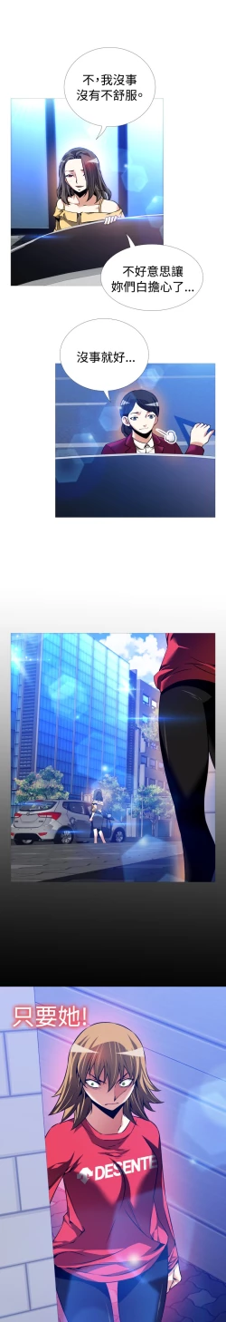 Page 375 of Love Parameter 恋爱辅助器 86-100中文