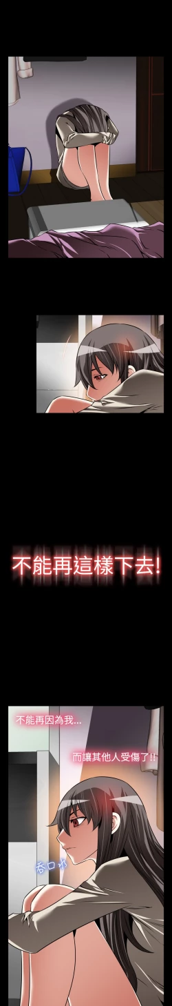 Page 382 of Love Parameter 恋爱辅助器 86-100中文