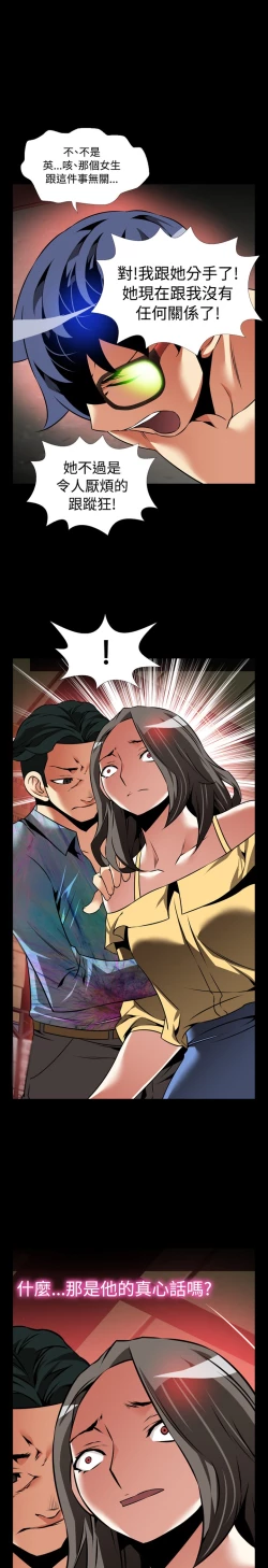 Page 478 of Love Parameter 恋爱辅助器 86-100中文