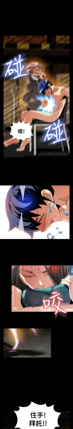 Page 496 of Love Parameter 恋爱辅助器 86-100中文