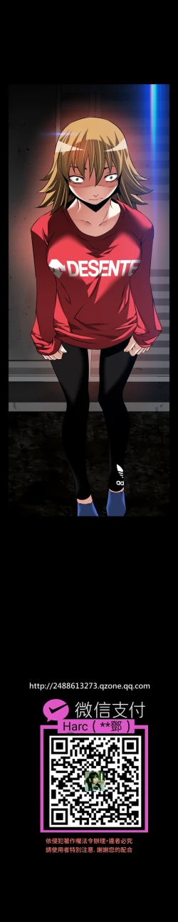 Page 510 of Love Parameter 恋爱辅助器 86-100中文