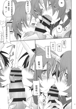 Page 10 of FRANKEN&STEIN