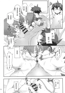 Page 15 of FRANKEN&STEIN