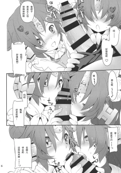 Page 9 of FRANKEN&STEIN