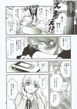 Page 19 of Eien Unit Kouhen