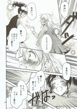Page 25 of Eien Unit Kouhen