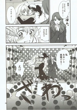 Page 27 of Eien Unit Kouhen