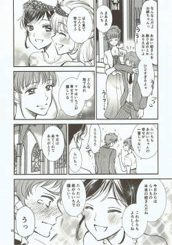 Page 31 of Eien Unit Kouhen