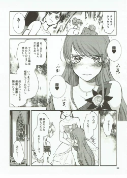 Page 32 of Eien Unit Kouhen