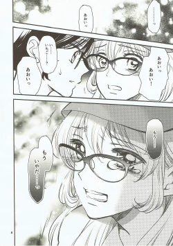 Page 7 of Eien Unit Kouhen