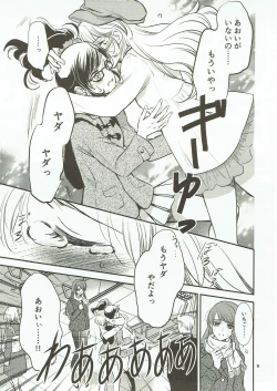 Page 8 of Eien Unit Kouhen