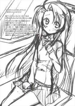 Page 7 of Gochamaze Vol. 2