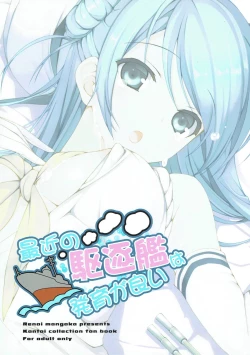 Page 20 of Saikin no Kuchikukan wa Hatsuiku ga Ii