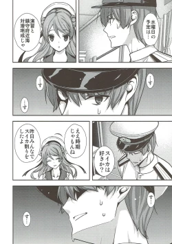 Page 4 of Saikin no Kuchikukan wa Hatsuiku ga Ii