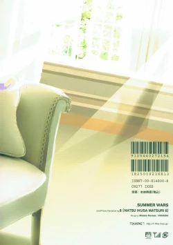 Page 18 of Natsu Ikusa Matsuri 6 - Summer Wars Festival 6