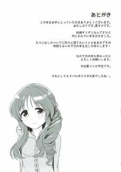 Page 16 of Aiko Myu Endless 6