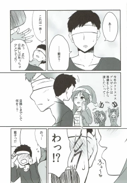 Page 2 of Aiko Myu Endless 6