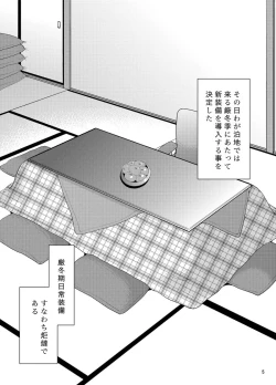 Page 3 of Miyuki no Yokorenbo