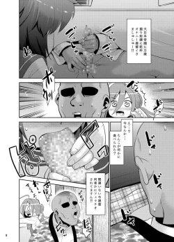 Page 6 of Miyuki no Yokorenbo