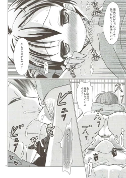 Page 11 of Boku dake no Umi