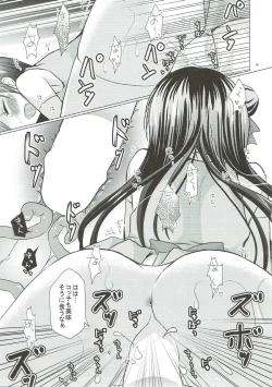 Page 14 of Boku dake no Umi