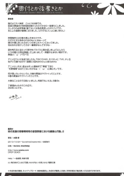 Page 12 of Imouto no Tomodachi no Shishunki Tokuyuu no Mousou Heigai ni Okeru Kansatsu to Koudou. 2