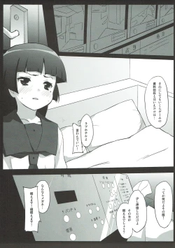 Page 3 of Imouto no Tomodachi no Shishunki Tokuyuu no Mousou Heigai ni Okeru Kansatsu to Koudou. 2
