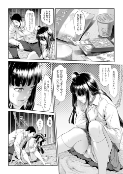 Page 118 of Chinpotsuki Ijimerarekko Ch. 9-15