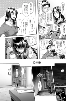Page 149 of Chinpotsuki Ijimerarekko Ch. 9-15